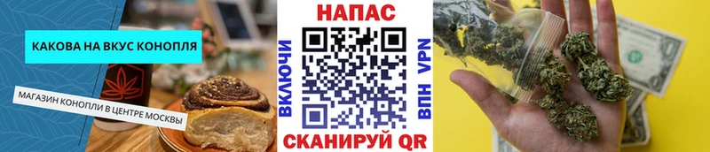 Печенье с ТГК марихуана  Шиханы 