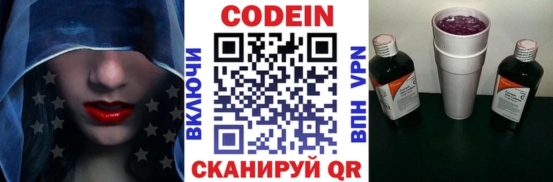 MEGA рабочий сайт  наркота  Шиханы  Кодеиновый сироп Lean напиток Lean (лин) 