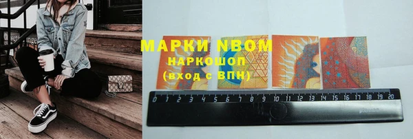 марки nbome Абаза
