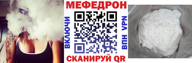Мефедрон мука  наркошоп  mega вход  Шиханы 